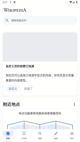 维基百科中文版