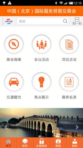 京交会