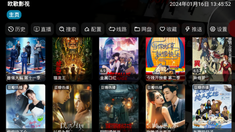 欧歌影视TV版