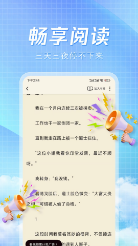 阅趣阁