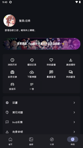 Mi动漫