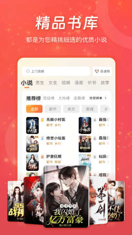 连尚免费读书