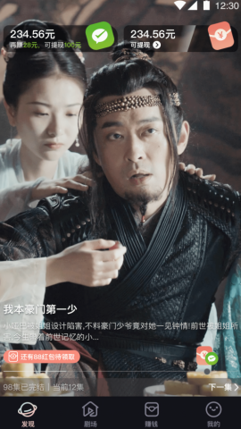 嗨刷短剧
