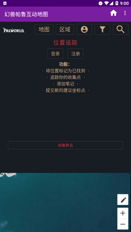 幻兽帕鲁互动地图