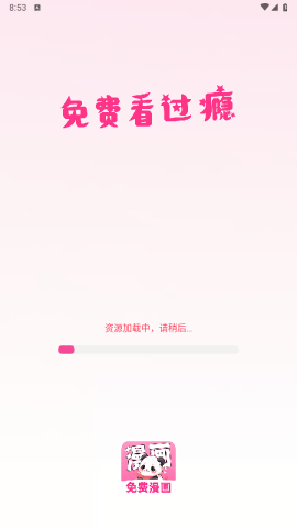免费漫画多多