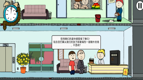  社死模拟器去广告版