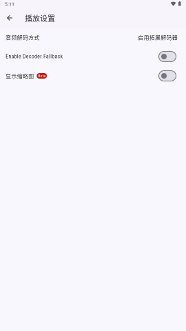 Ghosten Player播放器