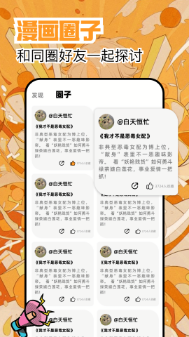 繁花漫画