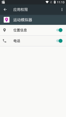 运动模拟器