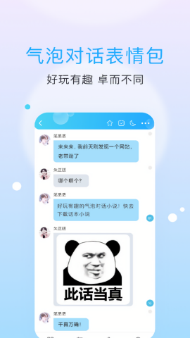 话本小说最新版官方版
