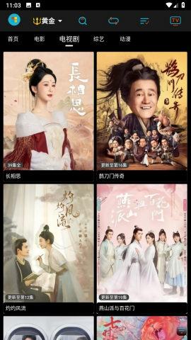 黄金影视