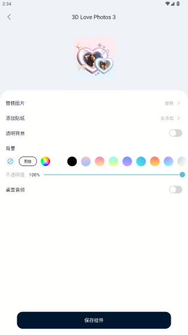米克锁屏
