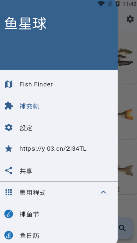 鱼星球