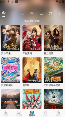 落攻阁影视