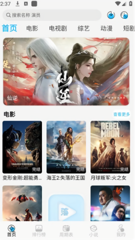 落攻阁影视