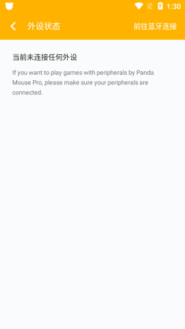 Panda Mouse Pro