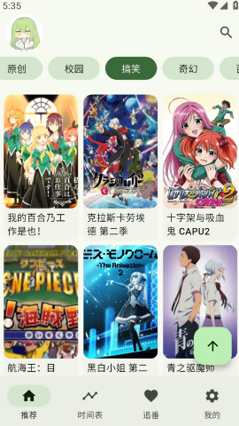 Kazumi动漫纯净版