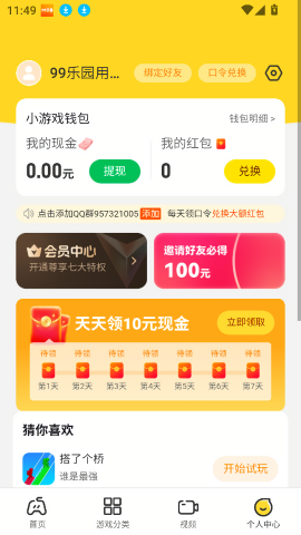 99乐园