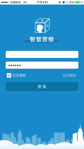 浙江智慧营维