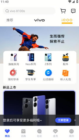 vivo商城