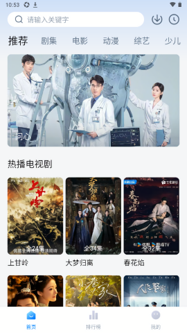 天空影视去广告版
