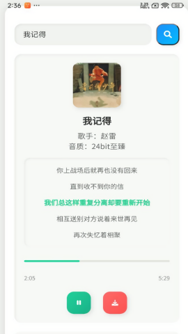 咕咕音乐
