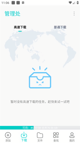 p2p下载器