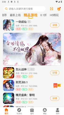 八七互娱游戏盒app