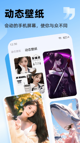 万能桌面小组件