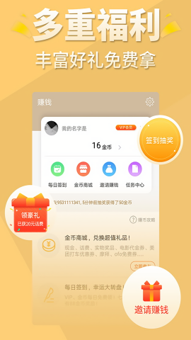 醒读小说阅读器