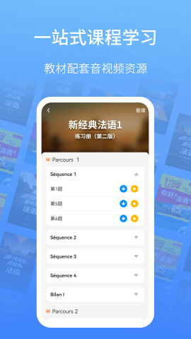 外研社法语大词典