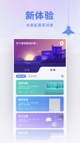 小Biu智家