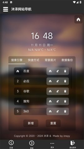 沐泽网站导航