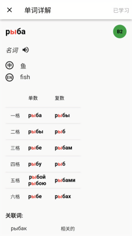 小熊俄语