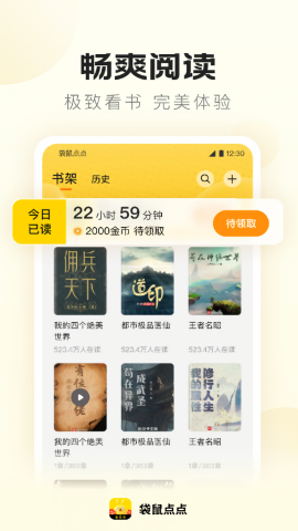 袋鼠点点小说