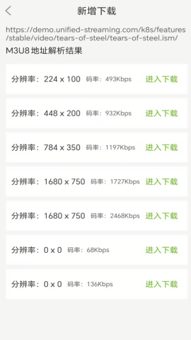 MU视频下载器
