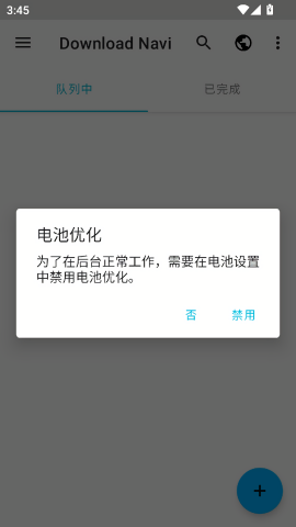 Download Navi下载器