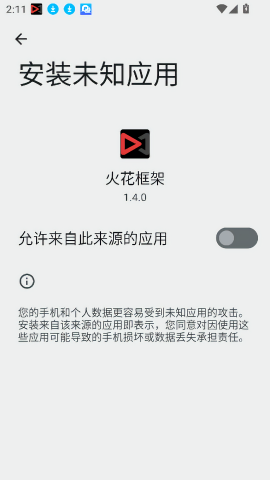 王者荣耀火花框架app