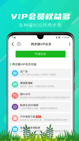 两步路高清卫星地图