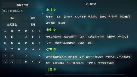拾光影视仓内置源电视版