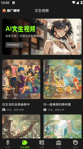 冬瓜配音