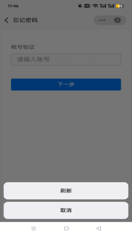 消防融合通信
