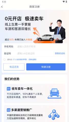 车智赢