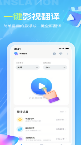 芒果字幕翻译