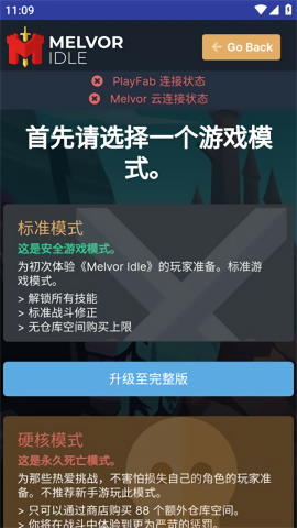 梅尔沃放置