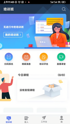 求知云课堂