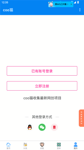 coo猫