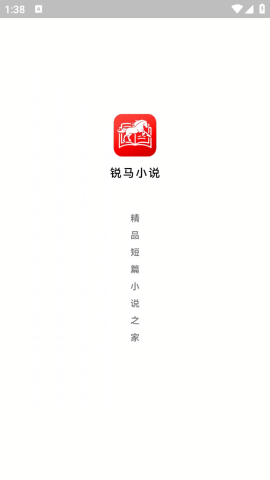 锐马小说
