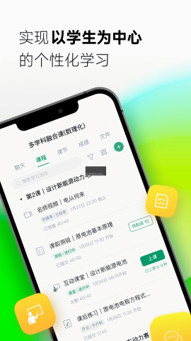 ClassIn老版本