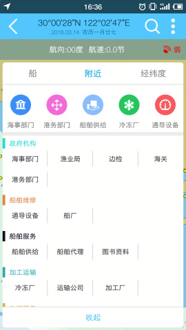 海e行v3.0.7